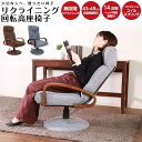 【全品15%OFFクーポン配布】 座椅子 回転高座椅子 リクライニング 長時間 座って 疲れない 腰に優しい 贈り物 1人用 ソファ 椅子 モダン ファブリック...