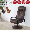 パーソナルチェア 回転チェア リクライニング 北欧モダン モダン イス 椅子 座椅子 ファブリックレザー ヘッドレスト 安心 おしゃれ 軽量 長時間 座り心地 ...