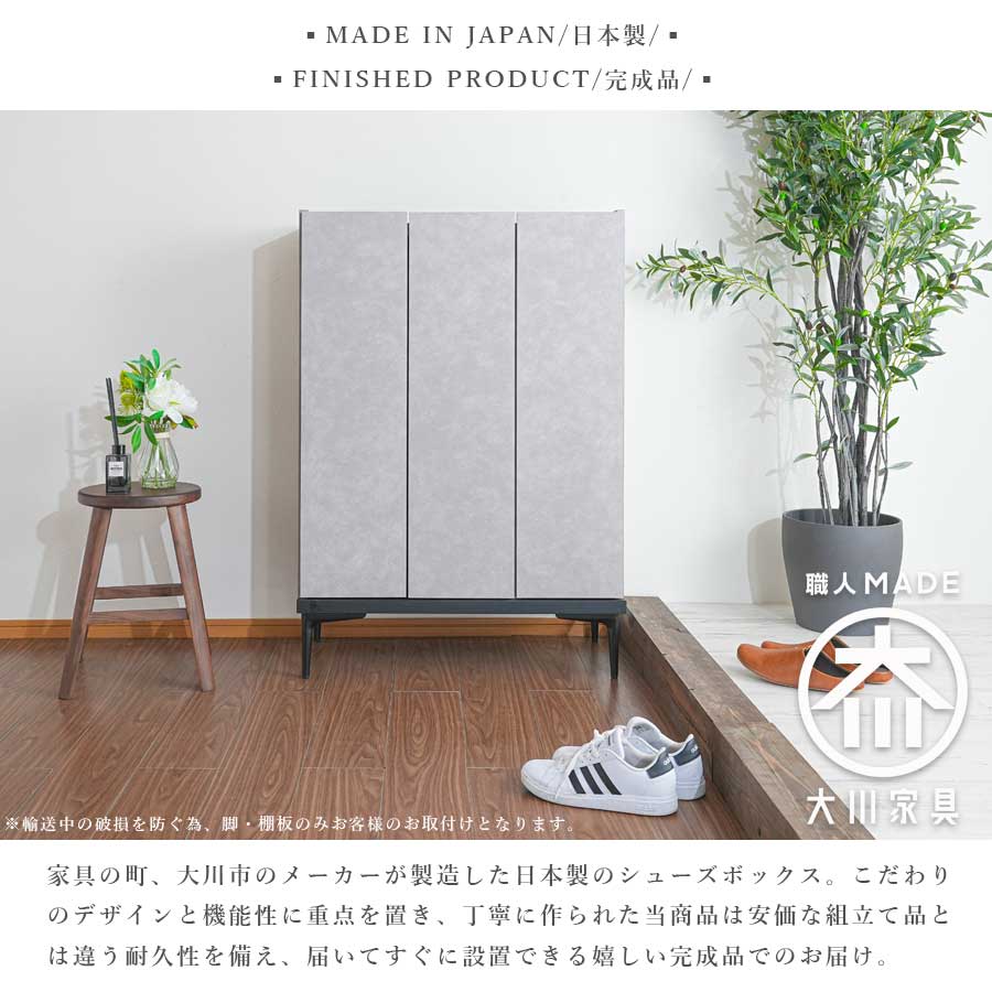 シューズボックス 下駄箱 日本製 完成品 幅75 おしゃれ モダン 消臭 玄関収納 高さ...