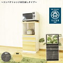 【送料無料】 レンジ台 (引出式) 48 キッチン ナチュラル グレー 家族 ファミリー 収納 コンパクト 整理 おしゃれ 食器棚 カウンター