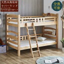 【半額】50%OFF〜対象品 2段ベッド ナチュラル 宮付き 二段ベッド 天然木 木製 無垢材 ラバーウッド 北欧 子供部屋 キッズ 家具 シンプル グランディア(3)