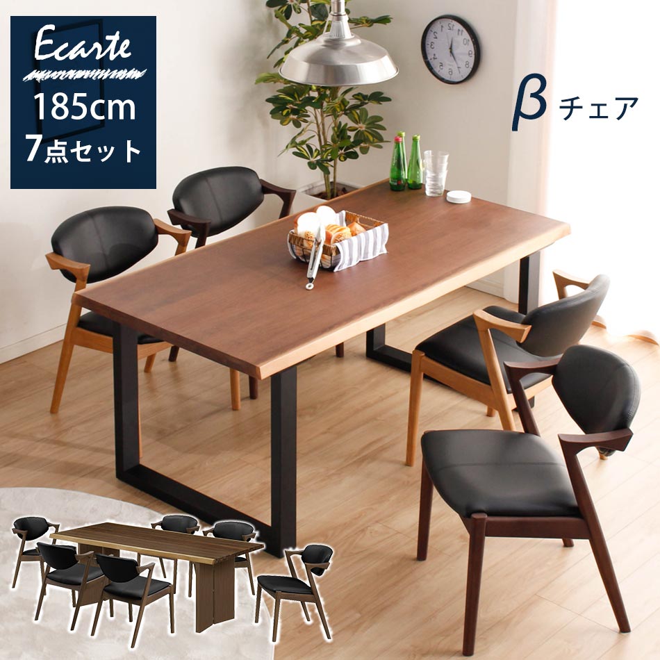 ☆24・25日に使える10％OFFクーポン配布中！☆ ダイニング7点セット 【送料無料】 エカルテ 185cm幅テーブル βチェア4脚セット 6人掛け 6人用 ダイニングセット ダイニングテーブル 食卓セット 食卓7点セット 北欧風 モダン シンプル カフェセット カ クリス
