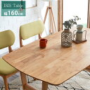 【送料無料】 イシス160 ダイニングテーブル ダイニング 天然木 木製 テーブル 無垢材 4人掛け 4人用 シンプル 無垢 木 単品 食卓テーブル 食卓 北欧風 北欧 カントリー ナチュラル 新生活