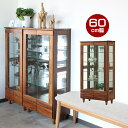ノベル 60cm幅 コレクションケース 【送料無料】 コレクション コレクションボード コレクション ケース 英国風 北欧風 おしゃれ モダン ウォールナット 無垢材 引き出し付き 引き出し 北欧 イギリス風 強化(3)