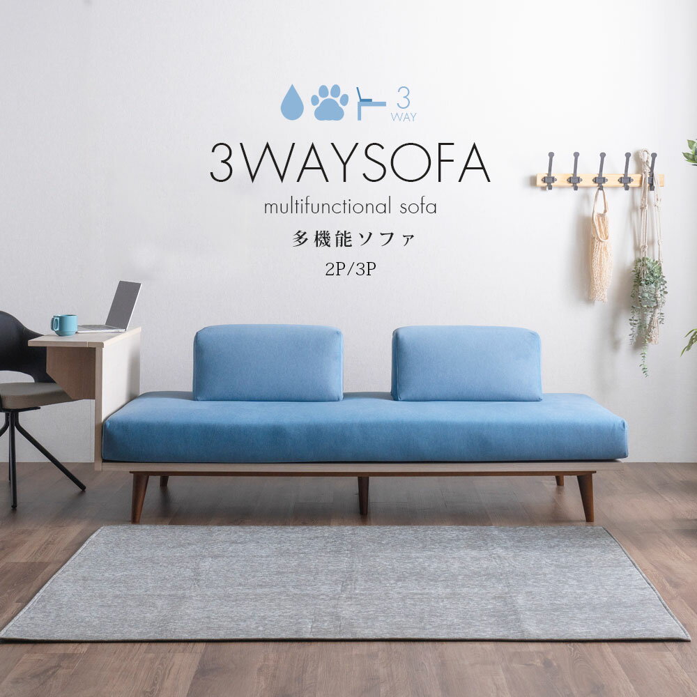 ソファ 2人用 3人用 2Pソファ 3Pソファ ソファー ファブリック 天然木 突板 北欧風 モダン風 おしゃれ 幅165cm 幅200cm 高さ70cm お掃除ロボ サイドテーブル カフェ風 ウレタン仕上げ 新生活