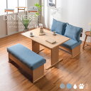 ダイニングセット 4人掛け ベンチセット 天然木 突板 天板 ファブリック 4人掛け 食卓セット 幅120cm 幅110cmベンチ 大人 ゆったり 3点セット コンパクト 1年中快適 サラサラ 新生活 新居 同棲 家族 子供 お子様
