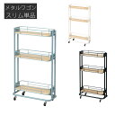【全品15%OFFクーポン配布】 ビヨンド スリムワゴン