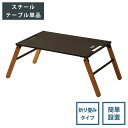 yGW5/4zSi10%OFFN[|! Lve[u@r@܂肽݁@yz@e[u@[e[u@AEghA@Lv@^@X`[@Linkable Table IRON@nOAEg@HangOut