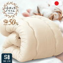 【全品10%OFFクーポン配布】 掛け布団 シングル ロング 日本製 職人の綿わた 国産 綿わた布団 綿混ふとん 掛け 選べる 綿100% 肌に優しい 蒸れない 吸湿性 天然素材 汗かきさんに 軽量 和布団のような寝心地 アトピー アレルギーにも 夏も冬も快
