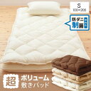 敷きパッド シングル ロング 洗える 分厚い 日本製 病院仕様【防ダニ制菌わた】超ボリューム ボリューム ベッドパッド 敷パッド 防ダニ 病原菌 制菌 自宅介護に ふかふか ウォッシャブル 雲の上でやすらぐ 熟睡を(3)