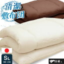 送料無料!!日本製 合繊敷き布団 (固綿入)【シングル ロング】日本製シングル 敷布団 寝具 固綿入りシングルロング 敷き布団 ほこりが出にくい 清潔 布団干し...