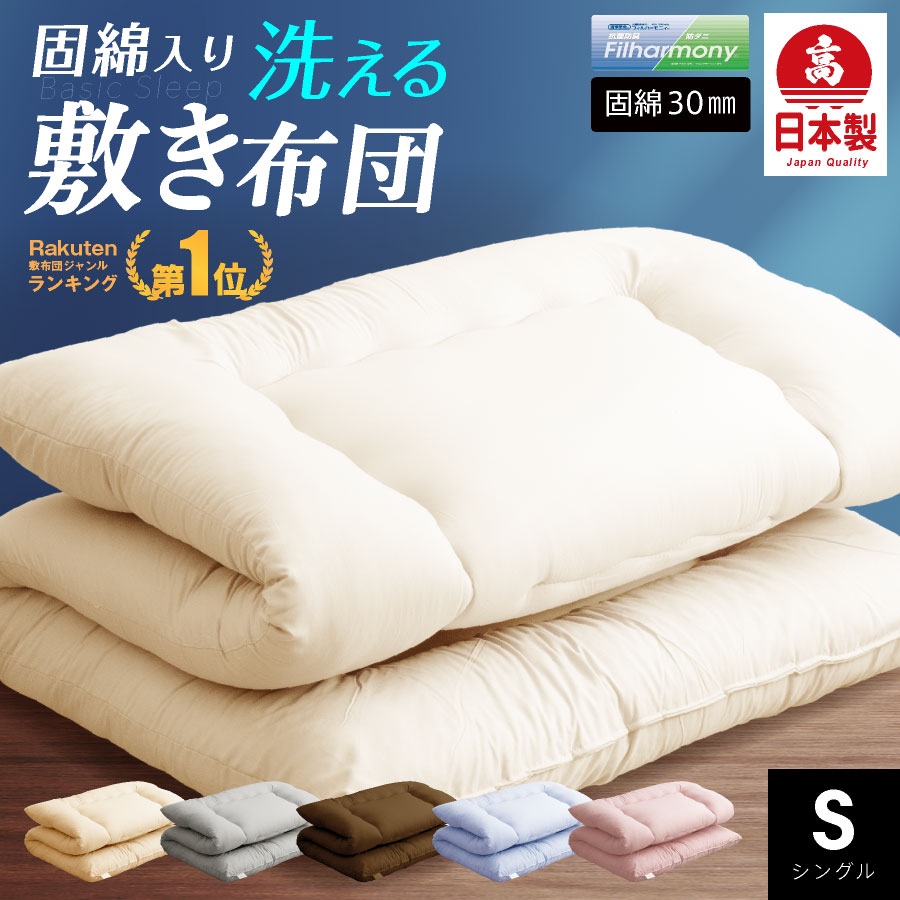 楽天市場】敷布団 100x200の通販 楽天市場】敷布団 100x200の通販