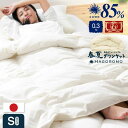 日本製 夏用ダウンケット 国産 羽毛ふとん 高品質エクセルゴールドラベル ダウン85% 0.3kg サイズ150×210 シングルロング 洗える ウォッシャブル 【代引き不可商品】