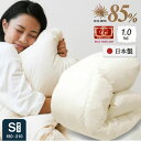 羽毛布団 シングル ロング 【送料無料】 日本製 日本製 国産 羽毛布団 高品質1.0kg シングル 総重量約1.8kg 送料無料 ダウン85% フェザー15%...