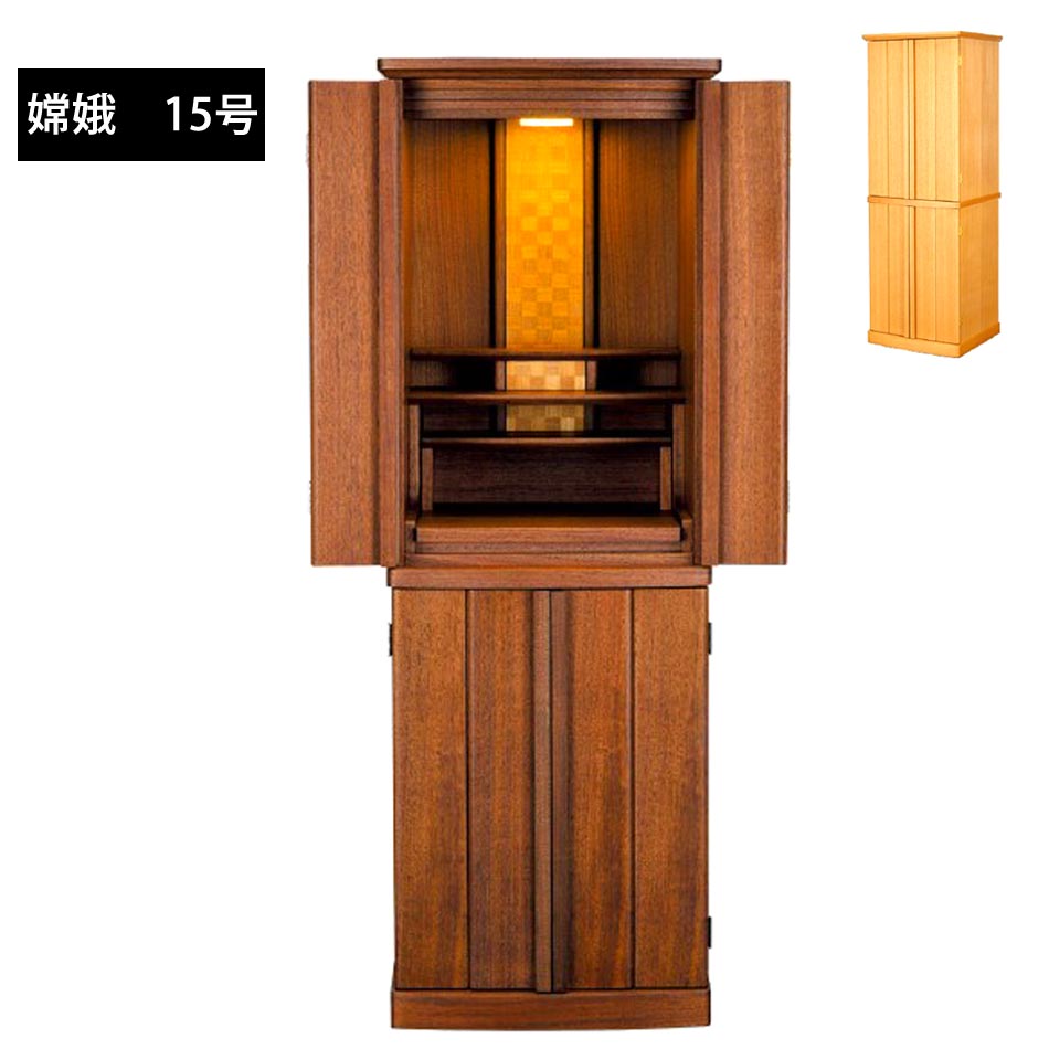 収納仏壇 骨壺収納 床置き LED照明 仏壇 モダン モダン仏壇 収納 引き出し付き 台付き 床置き仏壇 お洒落 デザイン仏壇 インテリア 上下セット リビング仏壇 椿 15x43号