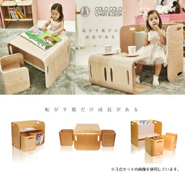 リビング学習デスク コロコロデスク 単品 【送料無料】 デスク 机 幼児用 つくえ テーブル 子供用 木製 ベビー用 リビング用 お絵描き 低ホルムアルデヒド キッズデザイン賞受賞 スタイリッシュ シンプル