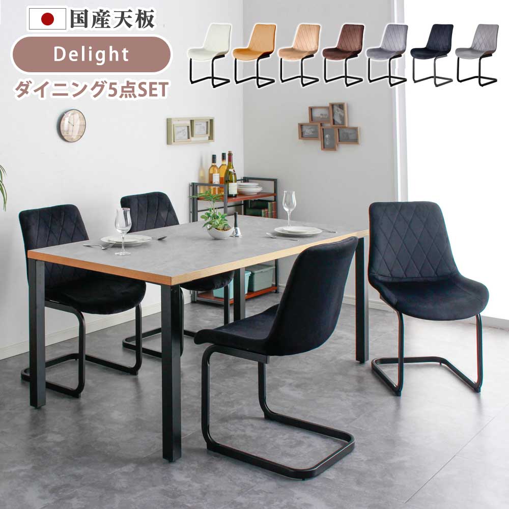 楽天市場】ダイニングテーブル delightの通販 楽天市場】ダイニングテーブル delightの通販