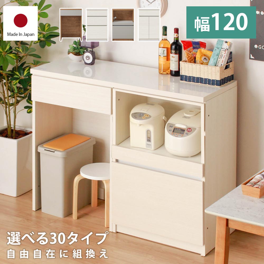 楽天市場】カップボード(配送サービス取付工事可)(キッチン 楽天市場】カップボード(配送サービス取付工事可)(キッチン