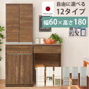 食器棚 キッチンボード 60cm幅 ユニット ゴミ箱スペース おしゃれ 【完成品】【送料無料】【大川家具】 国産 マーリン 60DB 一人暮らし モダン 北欧風...