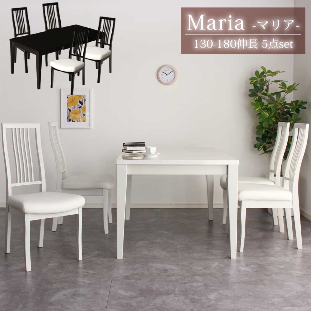 ☆日曜日 先着10名様限定15%クーポン配布中！☆ ダイニング5点セット 5人掛け 天板拡張 食卓テーブル ハイグロスシート 高さ70cm マリア UV塗装 ラバーウッド ウレタン アッシュ突板 PVCレザー チェア4脚 北欧風 ホワイト ブラック 家族 有料カバー