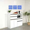 【全品10%OFFクーポン配布】 キッチンカウンター 幅120 お好きな組み合わせが出来るユニットタイプ 【開梱設置付き】 日本製 間仕切り ゴミ箱収納 ホワイト レンジ台 高さ100cm レンジ台 ワイド モダン 汚れに強い ソフトクローズ