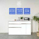 【全品10%OFFクーポン配布】 キッチンカウンター 幅140 ロータイプ お好きな組み合わせが出来るユニットタイプ 【開梱設置付き】 日本製 間仕切り ゴミ箱収納 ホワイト レンジ台 高さ84cm レンジ台 ワイド モダン 汚れに強い ソフトクローズ