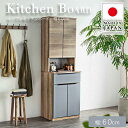 食器棚 60 日本製 完成品 カウンター 収納 キッチン収納 おしゃれ レンジ台 食器棚 ダイニングカウンター グレー 引出し シンプル モダン 北欧 新生活 【送料無料】