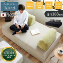 ソファーベッド ソファベッド 3人掛け おしゃれ 横幅170cm 奥行103cm ソファ 【送料無料】 アイランド 背クッション付き 背面クッション ファブリッ...