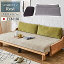 【全品5％OFFクーポン】 ソファーカバー　【レスト専用】　替えカバー　洗い替え