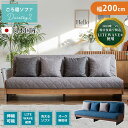 ソファーベッド ソファベッド ごろ寝ソファ ローバック ソファ 一人暮らし 【送料無料】 ドロシー2 横幅200cm 3人掛け 3人用 3Pソファ ソファー ク...
