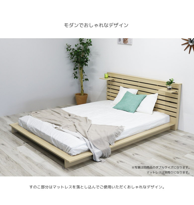 【半額品】 ベッド すのこベッド ローベッド ベッドフレーム セミダブル セミダブルベッド おしゃれ 北欧 低床ベッド ベッドのみ シンプル ロータイプ ブラウン ナチュラル 新生活 一人暮らし 低床 棚