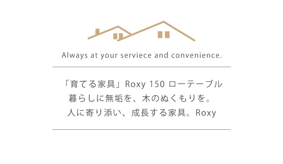 【最大3000円OFFクーポン配布中！】 Roxy 150 ローテーブル バーチ無垢