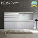 ☆1日限定11%OFFクーポン配布中!☆ キッチンカウンター ダイニングボード キッチン収納 幅140 ミドルタイプ おしゃれ コンセント付 鏡面 艶あり レン...