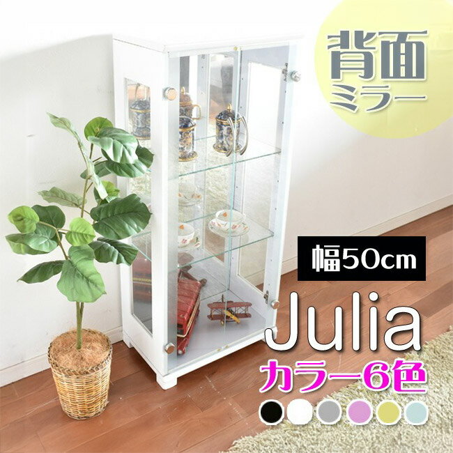 [アフターセール]+5%OFFクーポン配布 コレクションボード コレクションケース キュリオケース 