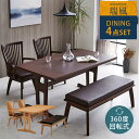 【お得な週末10%OFFクーポン配布中】 【送料無料】 ダイニング4点セット ダイニングセット 4点セット 瑞風 和風 和モダン モダン 和 チェア 回転式 回転チェア ダイニングテーブル 食卓セット セット お洒落 カフェ カフェダイニング(3)