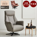 【全品15%OFFクーポン配布】 リクライニングチェア オフィスチェア 電動パーソナルチェア 【送料無料】 ルーラー パーソナルチェア 電動 リクライニングチェア リクライニング フットレスト USB 2モーター チェア チェアー オフィスチェア
