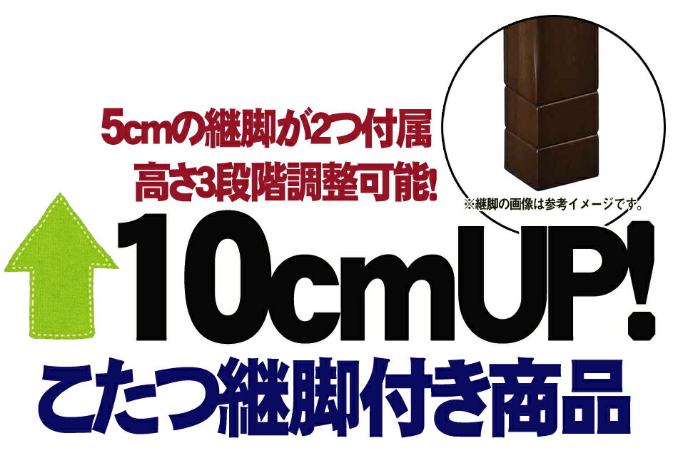 こたつ　幅150cm　コタツ　タモ　浮造り　家具調　座卓　テーブル　暖　2段継脚　暖房器具　ヒーター　木製　長方形　こたつテーブル　150cm幅　高さ3段階調整可能　UV塗装　手元コントローラー　送料無料　当店オススメ