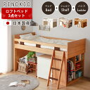 日本国産 ロフトベッドセット ベッド ポールハンガー ハシゴ 【送料無料】 ロフトベッド 天然木 木 アルダー無垢 キッズ キッズ家具 大人 耐荷重300KG シンプル 北欧 北欧風
