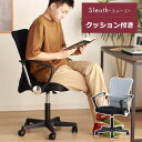 【お得な週末10%OFFクーポン配布中】 オフィスチェア クッション 【送料無料】 スルーズ メッシュバック オフィスチェアー オフィス 事務用いす 椅子 イス...