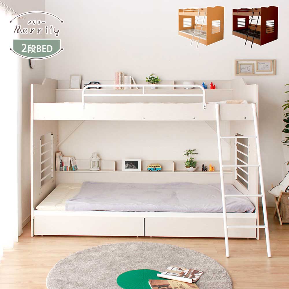 2段ベッド シングルベッド 収納棚 宮付き ブラック ホワイト ナチュラル ブラウン 子供部屋 学習 子供 大人 おしゃれ 北欧 スチールハシゴ (大型) 入学式