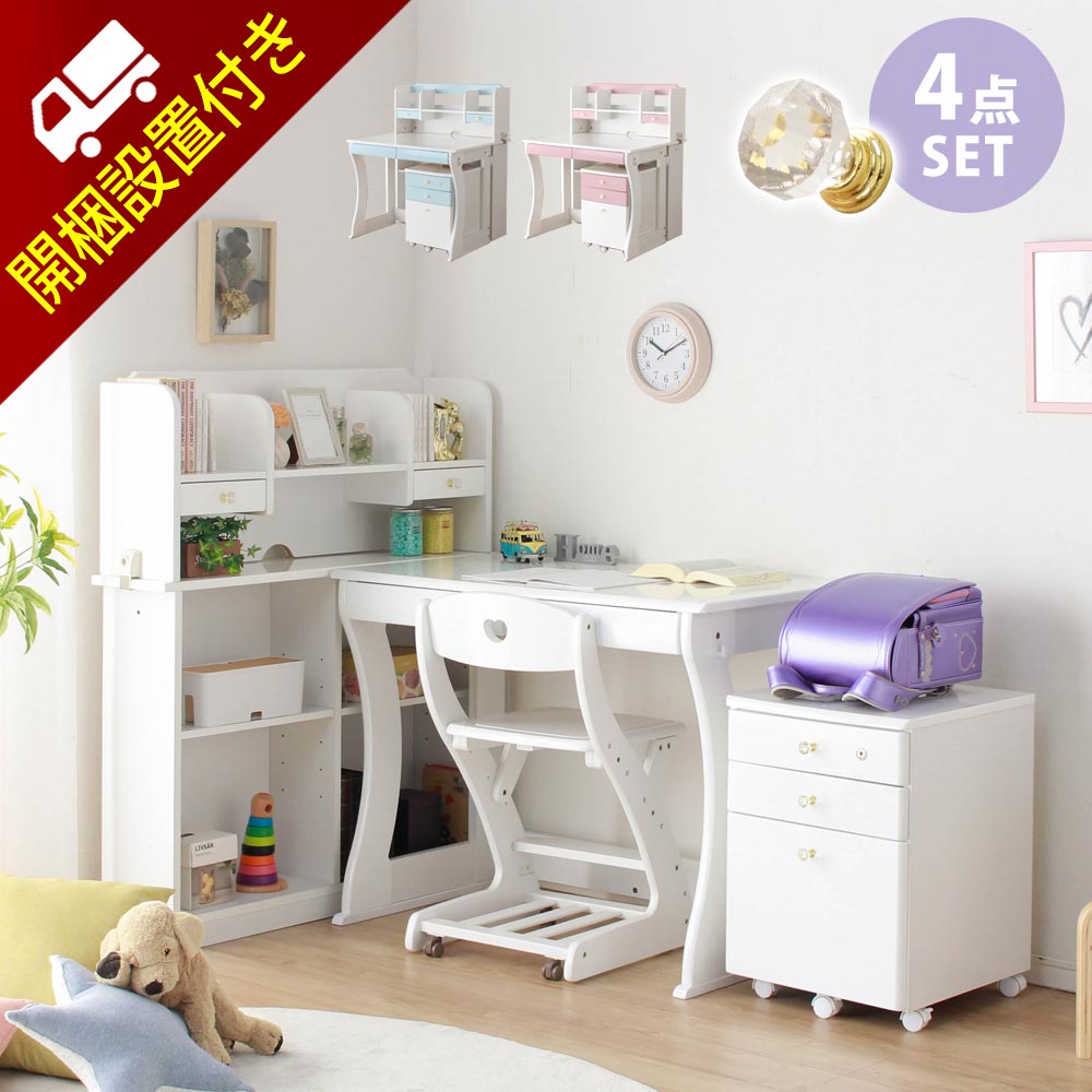 楽天家具のルフレ【5/19限定】全品5％OFFクーポン！ 【開梱設置無料】学習机 学習デスク 当店オリジナル ウリエル コンパクト 学習机セット 机 デスク 4色 組み換え デスク セット 勉強机 鏡面 クリスタル コンパクト 女の子 姫系 プリンセス 白 ホワイト テレワーク ワー