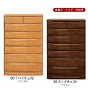 \全品P5倍★20日限定/ ハイチェスト チェスト タンス 幅90cm 6段 引出し箱組み 底板12mm ナチュラル ブラウン 日本製
