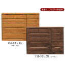 \全品P5倍★15日まで/ チェスト タンス たんす 幅150cm 5段 引出し箱組み レール付き 底板12mm ナチュラル ブラウン 日本製