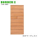 \全品P5倍★20日限定/ タワーチェスト 幅80cm 高さ180cm タンス ハイチェスト 引出し8段 桐材 木製 ナチュラル 日本製 大川家具 完成品
