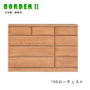 \全品P5倍★20日限定/ ローチェスト 幅150cm ワイドチェスト 引出し4段 タンス 桐材 木製 ナチュラル 日本製 国産 大川家具 完成品