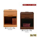 \全品P5倍★20日限定/ ナイトテーブル サイドテーブル コンセント付き ナチュラル ブラウン 【40−1段】