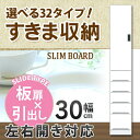 \全品P5倍★20日限定/ すきま収納 幅30cm 食器棚 エナメル塗装 鏡面 ホワイト ランドリー収納 日本製 大川家具