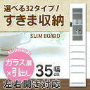 \全品P5倍★20日限定/ すきま収納 幅35cm 食器棚 エナメル塗装 鏡面 ホワイト ランドリー収納 日本製 大川家具