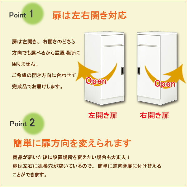 すきま収納 スリムカウンター 幅15cm キッチン収納 ランドリー収納 ホワイト エナメル塗装 開き扉 日本製 大川家具