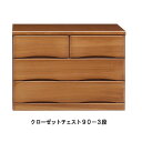ローチェスト チェスト たんす 木製 押入れタンス 押入れチェスト 幅90cm 3段 キャスター付 送料無料